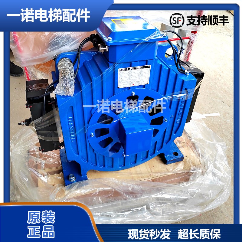 原装奥的斯永磁同步曳引机DAA20220AJ速度1.75M/DAA330AB4 2正品