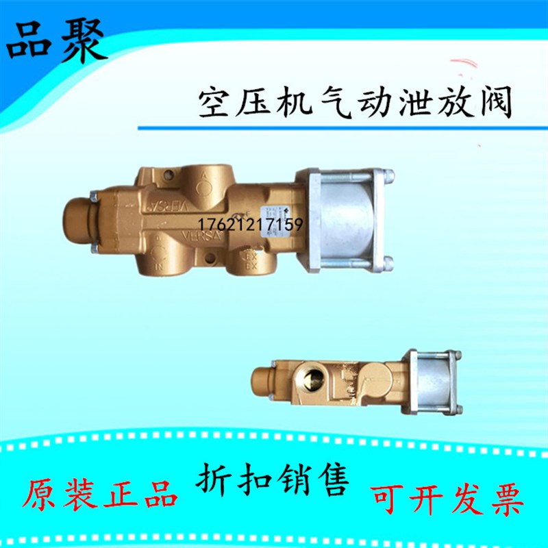 原装2605703640登福GD复盛螺杆空压机气动泄放阀711823E1-90AR262
