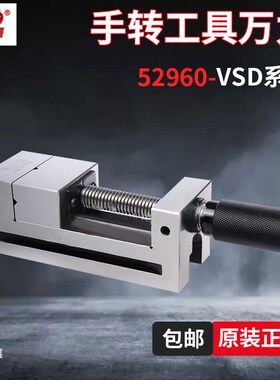 台湾精展手动平口钳批士52960工具万力高精度直角虎钳VSD20 30 40
