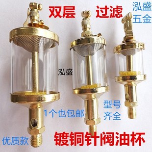 机床镀铜油杯 机油杯10*1.0 G1/4 G1/8 G3/8 14*1.5针阀式注油杯
