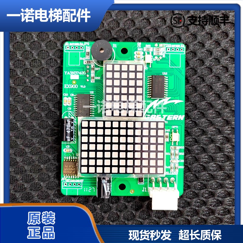 原装重庆伊士顿电梯外呼显板EX900v1.0伊士顿YA3N37420/EX800全新