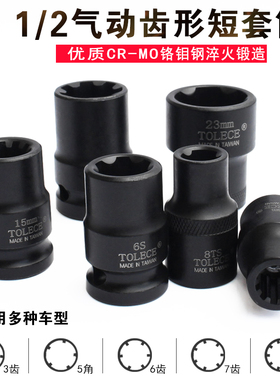 刹车片套筒尼桑5齿泄油螺丝套筒Q7卡宴十齿三角六角套筒