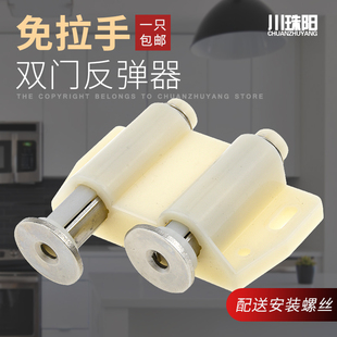 按弹式 柜门碰珠橱柜隐形门吸强磁 磁吸门碰珠 按压式 双柜门反弹器