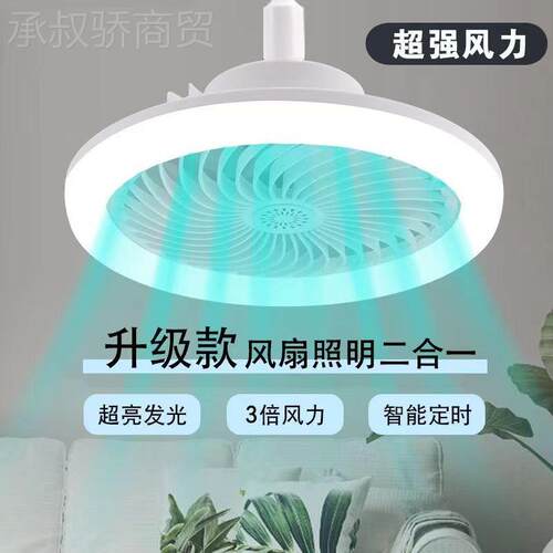 E灯2螺SYI口多功能遥控风扇灯带的吸7顶厨用房电风扇家房间吊扇
