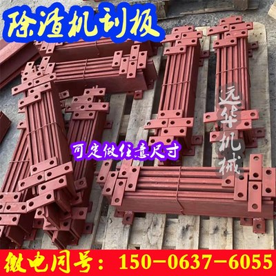 除渣机刮板出渣机刮板锅炉配件14*50链条18*64链条链钩可定制刮板