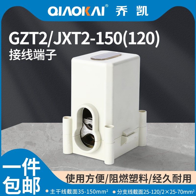 接线端子JXT2-150电缆分支线夹导线分流器主线35-150分线25-120,畜牧/养殖物资,畜牧/养殖器械,淘宝优惠券,粉丝福利购,淘宝优惠卷