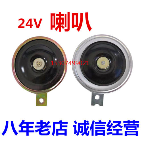 三一挖掘机配件 单线喇叭55 65 75 135 215高音喇叭24V 勾机配件