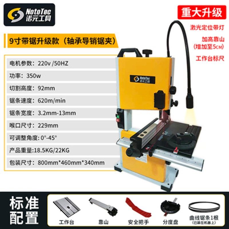 木工工具 带锯及配件 带锯机9寸 立式小型带锯 诺元工具 堤旁树,搬运/仓储/物流设备,其他起重搬运设备,淘宝优惠券,粉丝福利购,淘宝优惠卷