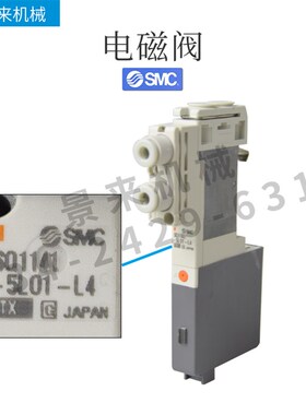 电磁阀SQ1141-5LO1-L4  TX日本原装正品SMC现货全新特价出售