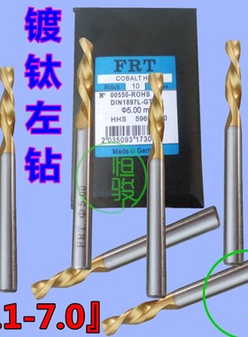 镀钛直柄左钻 镀钛麻花左钻 自动车床左钻反钻6.1/6.26.3/6.4/6.5