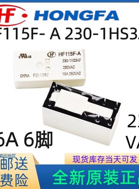 全新原装 HF115F-A 230-1HS3AF  宏发继电器 230VAC 6脚 一组常开