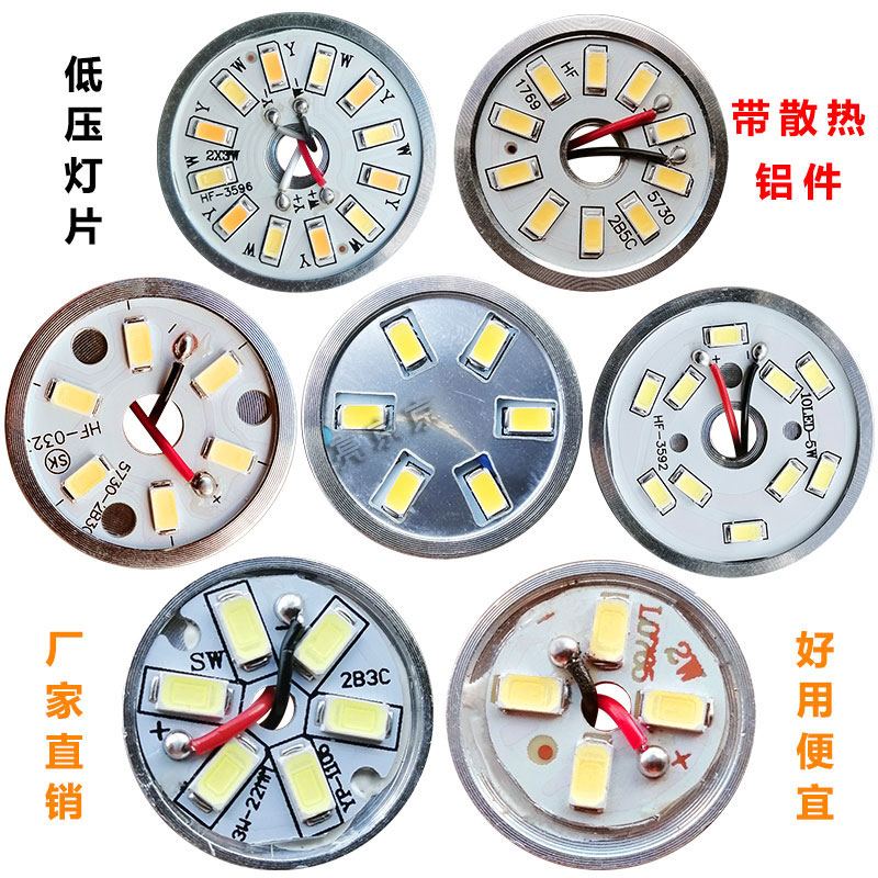 餐厅吊灯LED贴片光源配件灯芯片2带散热器改装水晶灯吸顶灯板3w5w