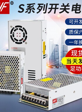 交流220v转24v监控直流电源24v5a变压器S-120W200W350W开关电源