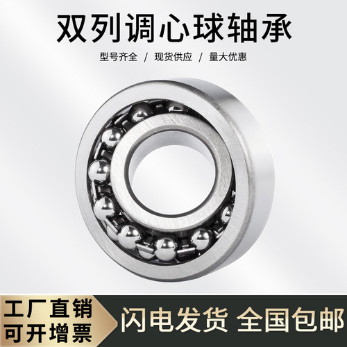 双排调心球轴承双列1300 1301 1302 1303 1304 1305 1306 1307K