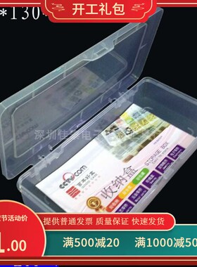 单格独立五金PP透明塑料小电子元器件收纳盒子带盖子样品螺丝配件