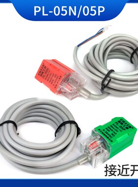 CHIIB国际工牌PL-05N接近开关PL-05P/PL-05Y/PL-05Y2/PL-05D/05N2