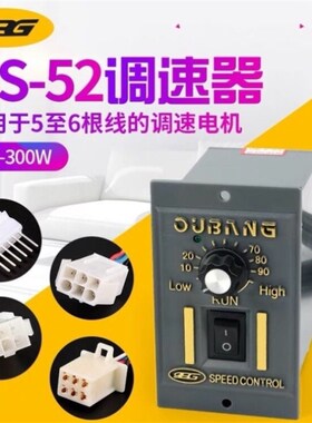 US-52减速电机调速器马达开关220V25W60W120W180W特价包邮