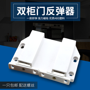 柜门反弹器双门自弹柜吸橱柜吸门碰免拉手强磁碰珠按弹器白色