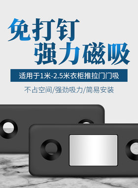 免打孔衣柜吸门器隐形防撞强磁抽屉吸磁铁门吸片碰珠卡扣关门神器