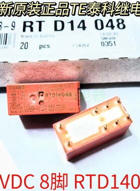 全新原装进口 RTD14048 48VDC 16A 8脚 TE SCHRACK泰科功率继电器