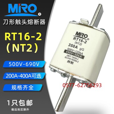 MRO茗熔RT16-2 NT2 400A 350A 315A300A250A200A熔断器690V保险丝
