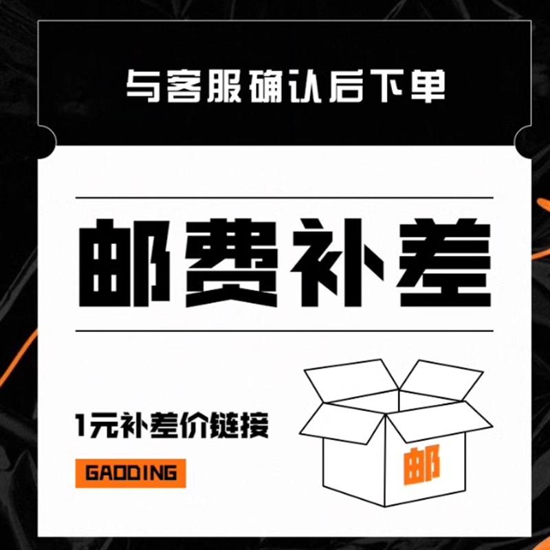 适用补差价运费订货专用链接差多少拍多少件