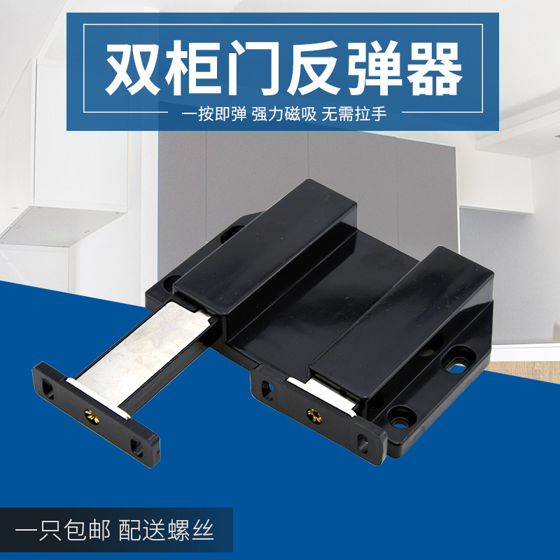柜门反弹器双门自弹柜吸橱柜吸门碰免拉手强磁碰珠按弹器黑色