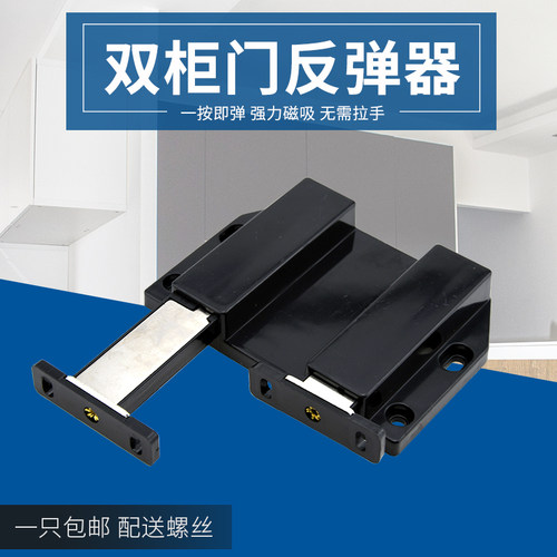 柜门反弹器双门自弹柜吸橱柜吸门碰免拉手强磁碰珠按弹器黑色