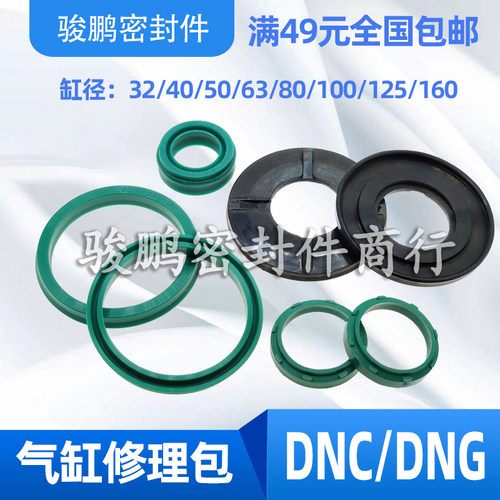 适用于FESTO气缸密封圈维修理包DNC/DNG32/40/50/63/80/100/125