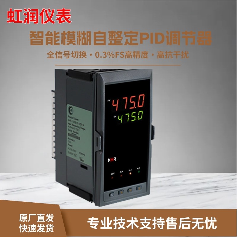 虹润仪表正反作用PID调节器B型热电偶热电阻PT100温控器NHR-1300E