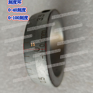ZX6350C钻铣床刻度环ZX50C铁刻度钻铣手轮铁刻度盘 精准耐用0-40