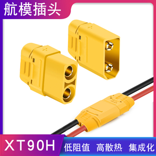 XT90插头4.5mm镀金香蕉插公母插头连接器带线带保护盖航模大电流