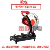 配件 欧也350切割机 龙鹰9143切割机转子 肯诺355皮带钢材机定子