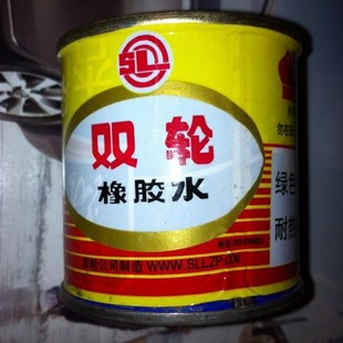 补轮胎胶水 橡胶胶水 修补各种橡胶制品100ml 双轮牌橡胶水 正品