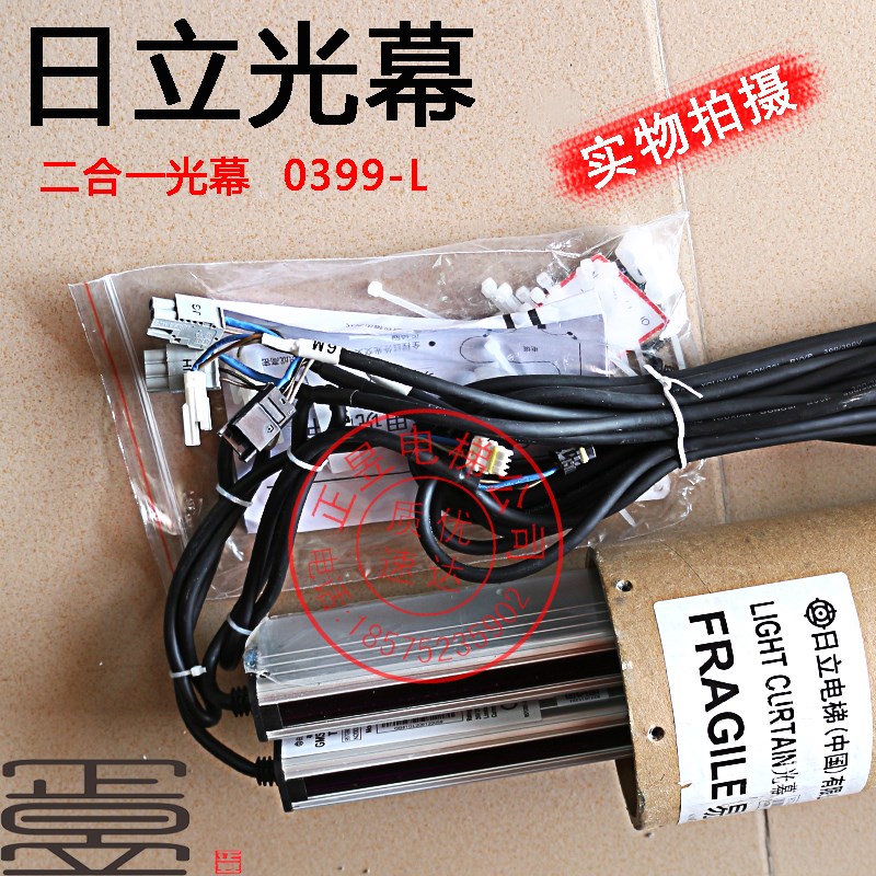 日立电梯配件二合一光幕0399-L智能光幕GMS02AW安全触板红外线