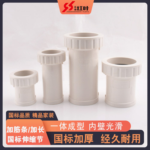 PVC伸缩节排水管配件水管加长伸缩节雨水管件加筋款50 75 110 160