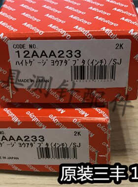 原装三丰12AAA233 粗糙度仪SJ-201 210 301 SJ-310高度尺适配器