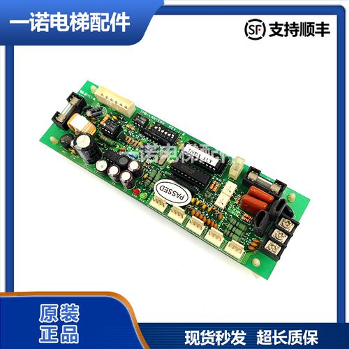 原装星玛电梯配件LG电梯配件到站灯板IMB-LANTERN REV 1.0到站灯