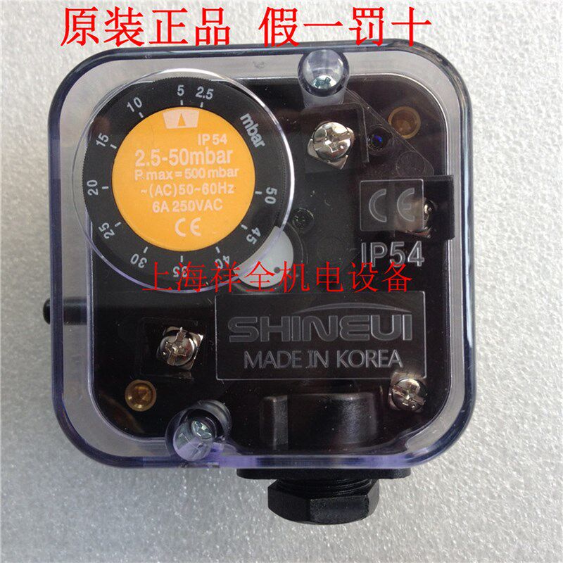 SHINEUI韩国信仪压力开关SGPS50V 2.5-50mbar 3V /10V/150V/500V