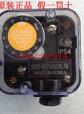 SHINEUI韩国信仪压力开关SGPS50V 2.5-50mbar 3V /10V/150V/500V