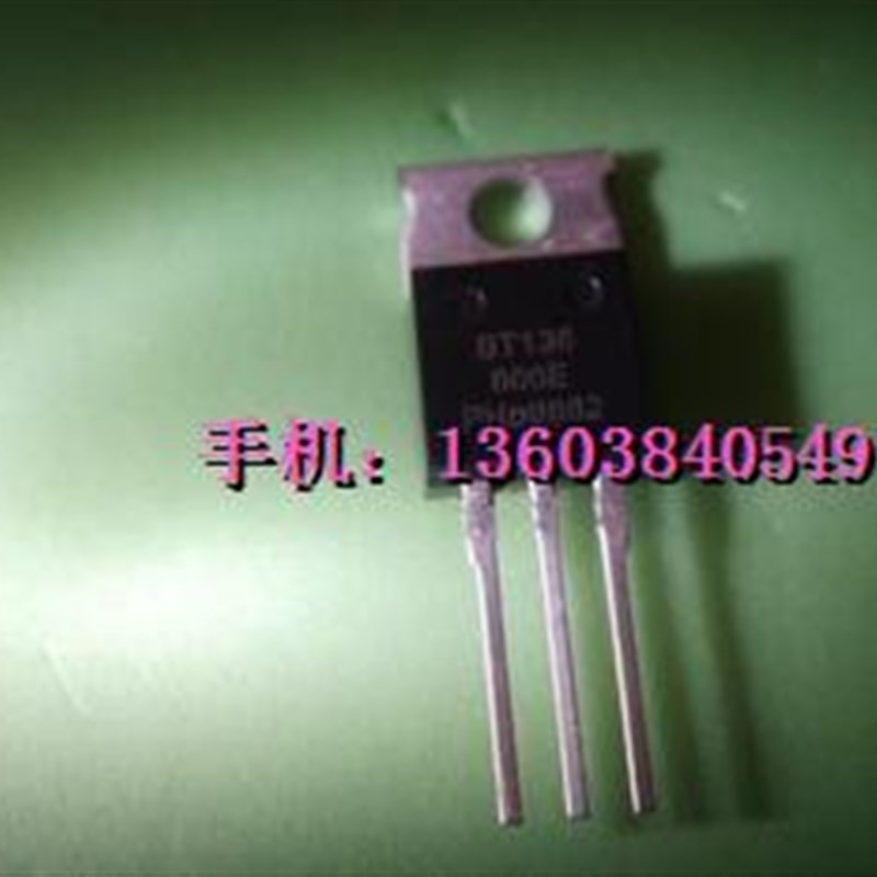 BT136可控硅  十只6.6元  三皇冠卖家