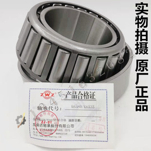 28680 圆锥非标准轴承462 572 29587 580 汽车轴承 453XA