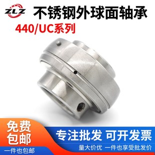 204 205 206 440不锈钢外球面轴承SUC201 208 203 207 209210 202