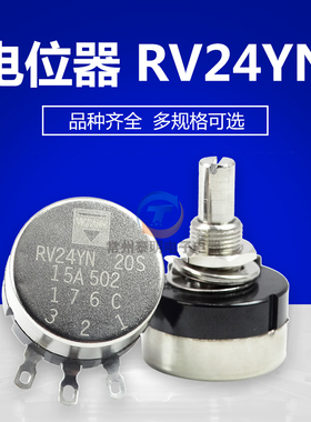 可调电阻单圈碳膜电位器RV24YN20S B102 B202 B502 B103 B203 503