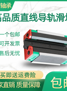 台湾直线导轨HGW滑块HGH15/20/25/30/35/45HA加长滑轨线轨轴承