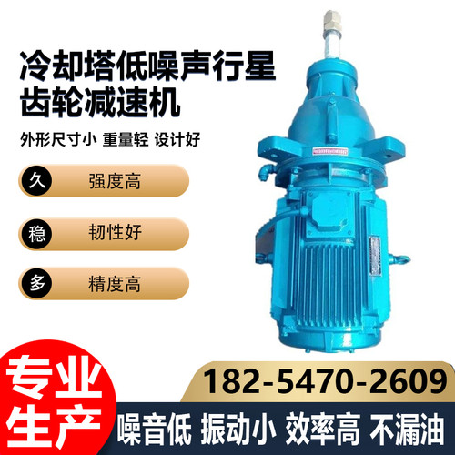 NGW-L-F61冷却塔减速器  NGW-L-F61-11KW低噪声行星齿轮减速机