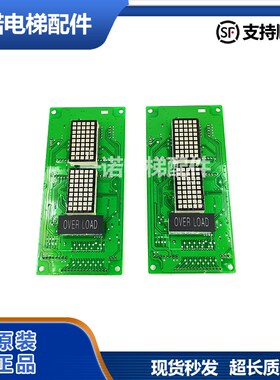 原装贝斯特电梯显示板BVC309A电梯显示A3J73329 A2外呼A3N78074