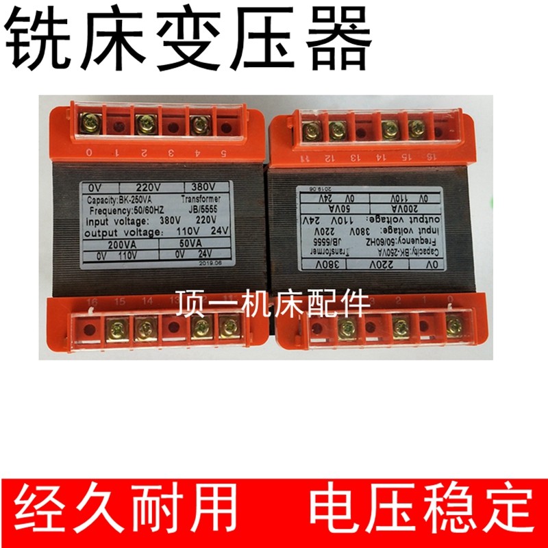 炮塔铣床控制变压器 BK 250V机床水泵锣床稳压器380V变110伏24V,模玩/动漫/周边/娃圈三坑/桌游,桌游配件/卡套/保护膜,淘宝优惠券,粉丝福利购,淘宝优惠卷