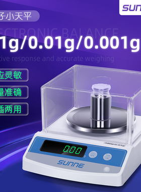 上海尚仪0.01天平电子秤精准克重称千分之一实验室高精度分析天平