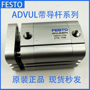 FESTO气缸ADVUL-12-5-10-15-16-20-25-30-32-40-50-63-80-100-P-A